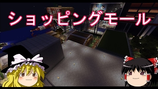 [minecraft]リアル並みの国を作る2[ゆっくり実況]