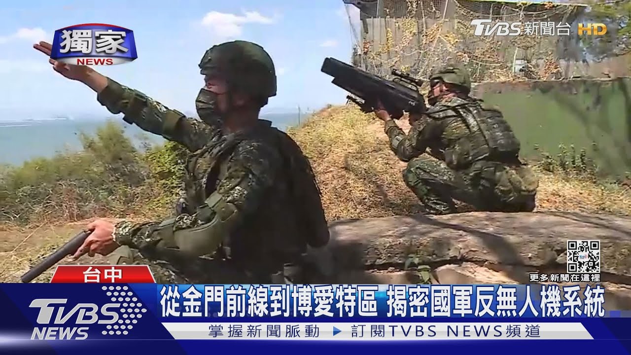 揭密國軍最新反無人機系統!從金門前線到博愛特區 電磁軟殺都靠它