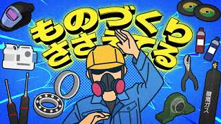 社名を認知させるインパクト大のアニメTV CM |株式会社シマキュウ【粕田屋制作実績2024】