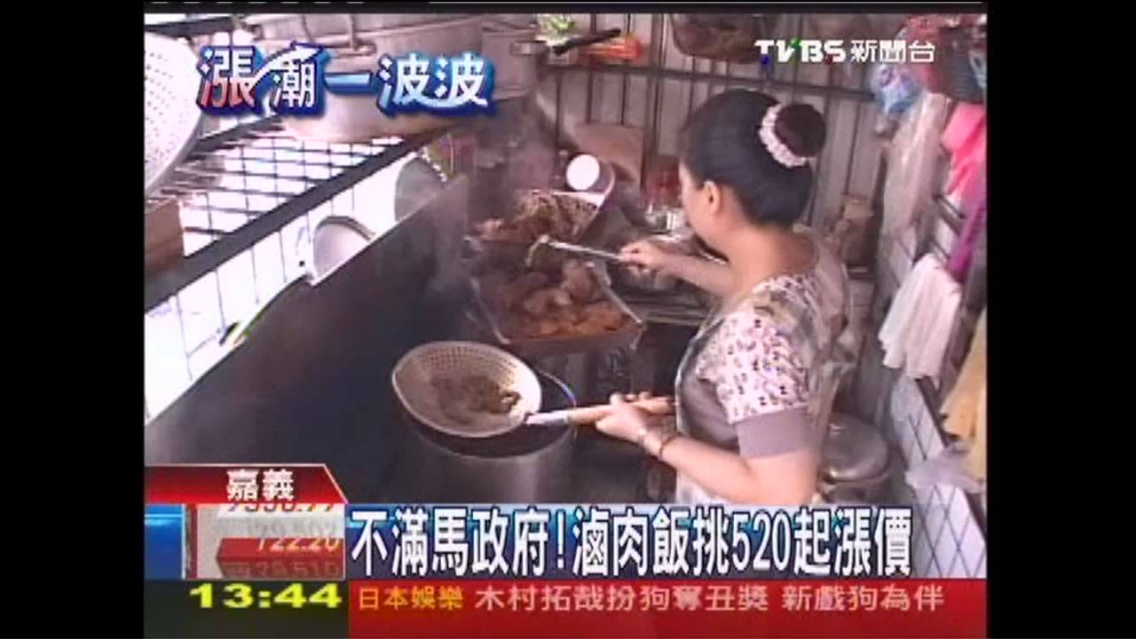 不滿馬政府! 滷肉飯挑520起漲價