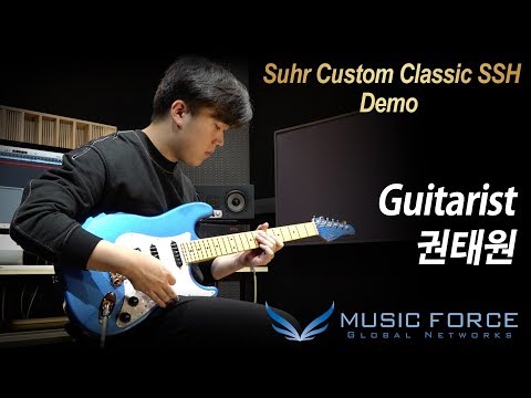 [MusicForce] Suhr Custom Classic SSH Demo - 'Sport Coat Makes Good' by Guitarist '권태원' (Taewon Kwon)