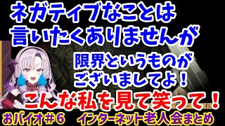 [Vtub] 壱百満天原サロメ 很喜歡舔鞋子?