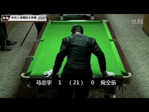 Ma Zhiyu VS Wan Tongle - World Chinese 8 Ball Masters Tour 2016-2017 Stage 1 Tianjin