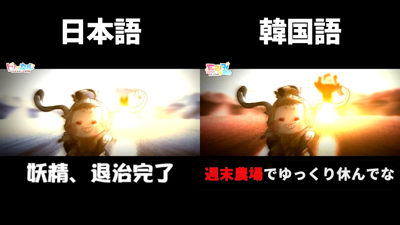 【トリッカル】※イヤホン推奨 シュパン予告PV 比較 SUB[JP/EN]