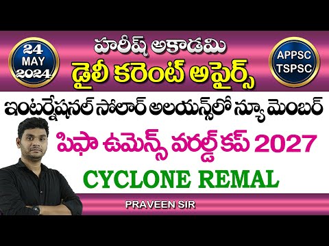 Daily Current Affairs in Telugu | 24 May 2024 | Hareesh Academy | APPSC | TSPSC | Group-2 | Group-1
