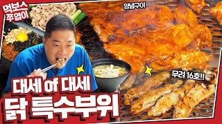 Gyeokjeong