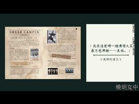 曉明女中85期校刊 《光影》-青春鑄字行—2023第六屆紀州庵高中校刊競賽 線上人氣票選