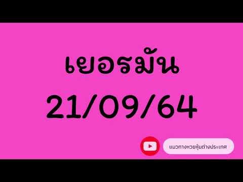 หวย หุ้น แม่น