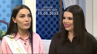 Գեղեցկությունն ուժ է,եթե ճիշտ կրես.Մարգարիտա Պողոսյան. Առանց կարծրատիպերի