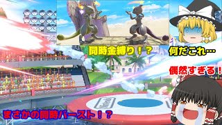 【スマブラSP ミュウツー】ミュウツーのミラー対決で凄い事が起こったんだがwww【ゆっくり実況】