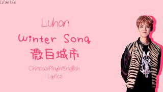 Luhan Winter Song Chinese/Pinyin/English lyrics