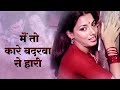 Main Toh Kaare Badarwa Se Hari HD Lata Mangeshkar Shabana Azmi Devta Old Romantic Song
