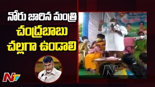 Minister Gangula slips Tongue, Asks Public to Bless Chandrababu