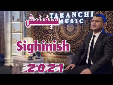 Sighinish  | سېغىنىش  |  Uyghur 2021 | Уйгурча нахша  | Uyghur nahxa