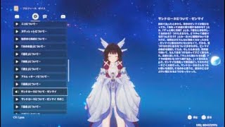 【原神】コロンビーナ (cv:Lynn ) 全ボイス集 4K HDR