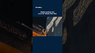 Saudi Arabia replaces Kaaba's silk cover for Islamic New Year, ceremony held June 15