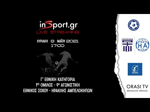 Live Streaming τα παιχνίδια στη Γ’ Εθνική (videos) - Onsports.gr
