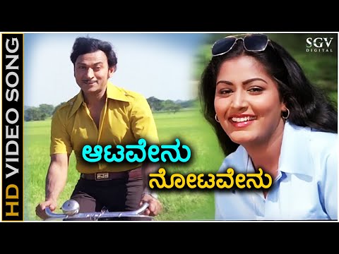 Aatavenu Notavenu - Vasantha Geetha - HD Video Song | Dr Rajkumar | Gayathri | Vani Jayaram
