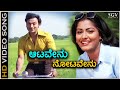 Aatavenu Notavenu Vasantha Geetha HD Video Song Dr Rajkumar Gayathri Vani Jayaram