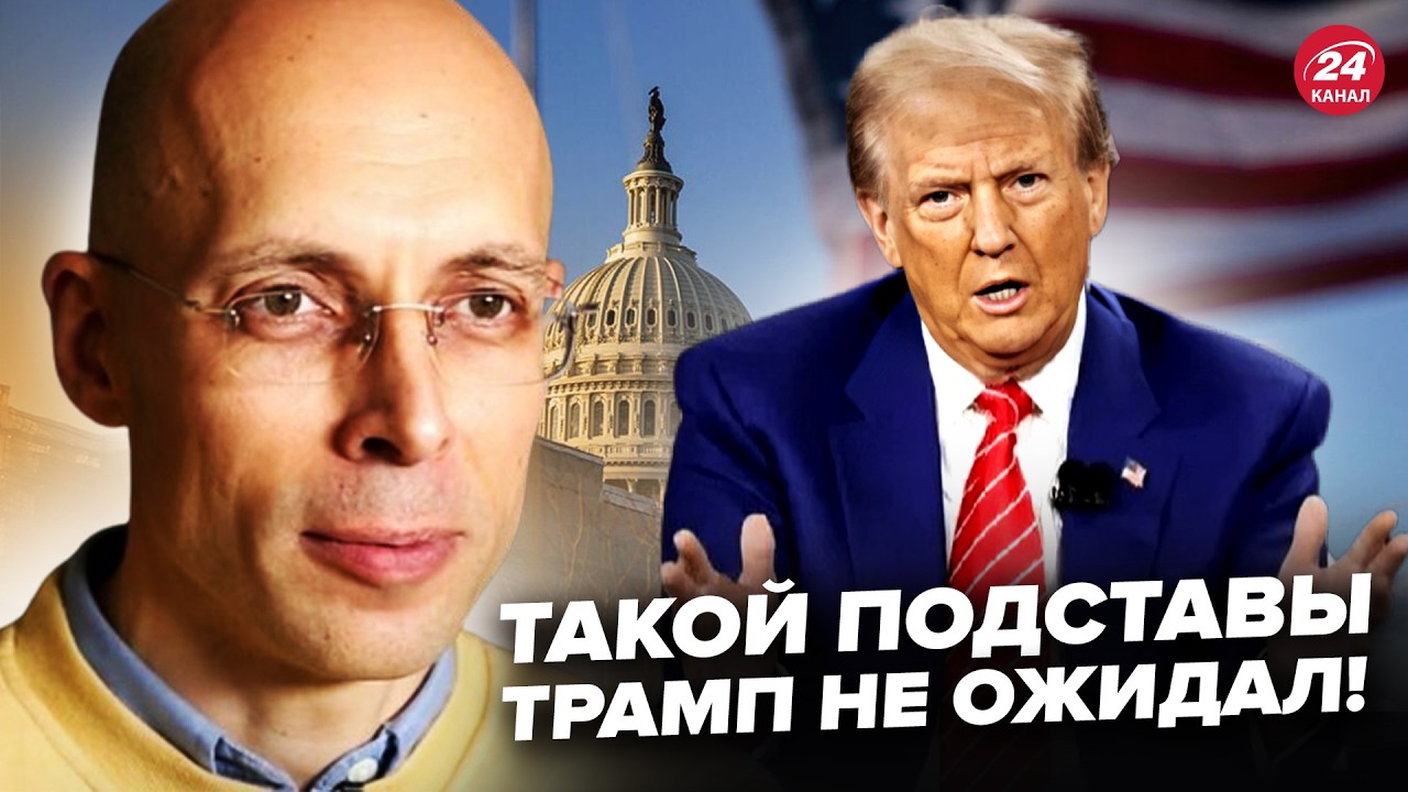 😳АСЛАНЯН: Екстрено! СКАНДАЛ У КОНГРЕСІ США: ВЕРДИКТ ТРАМПУ. ОСЬ, що назріває ПРЯМО ЗАРАЗ