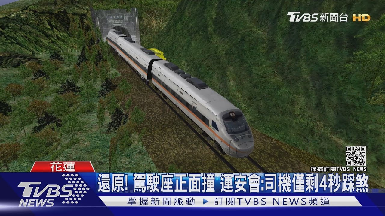 還原!駕駛座正面撞 運安會:司機僅剩4秒踩煞