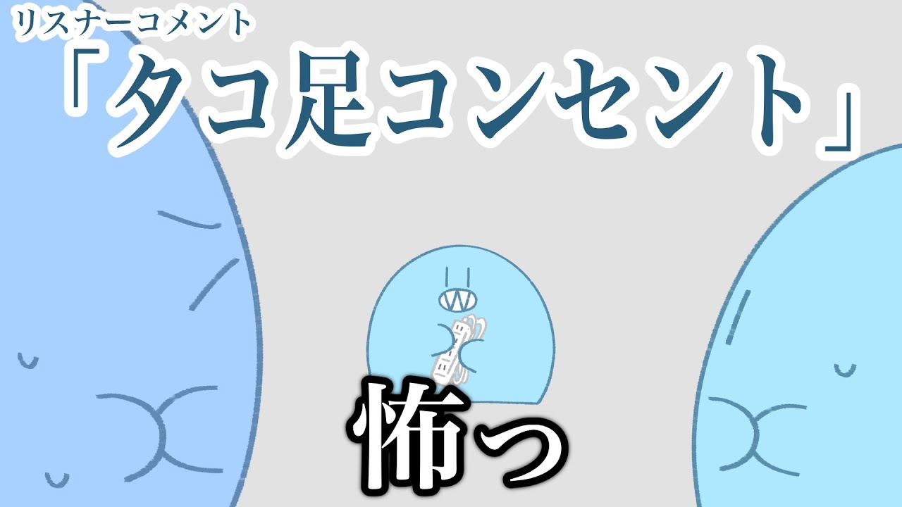 【手描き】意味深なひとことだけ言って去るリスナーにビビるらっだぁ【#らっだぁ切り抜き】