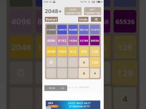 2048 world record