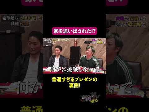 経済学科 良いエピソード持ってる!? 【菅原慎太郎】 希望年収 400万円　#夜職版就活NEO