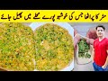 Breakfast Paratha Recipe By ijaz Ansari | Paratha Recipe | Matar Ka Paratha