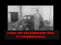 VINTAGE VW  VOLKSWAGEN  TV COMMERCIALS  VW BUG BEETLE  MICROBUS  KARMANN GIA XD13824