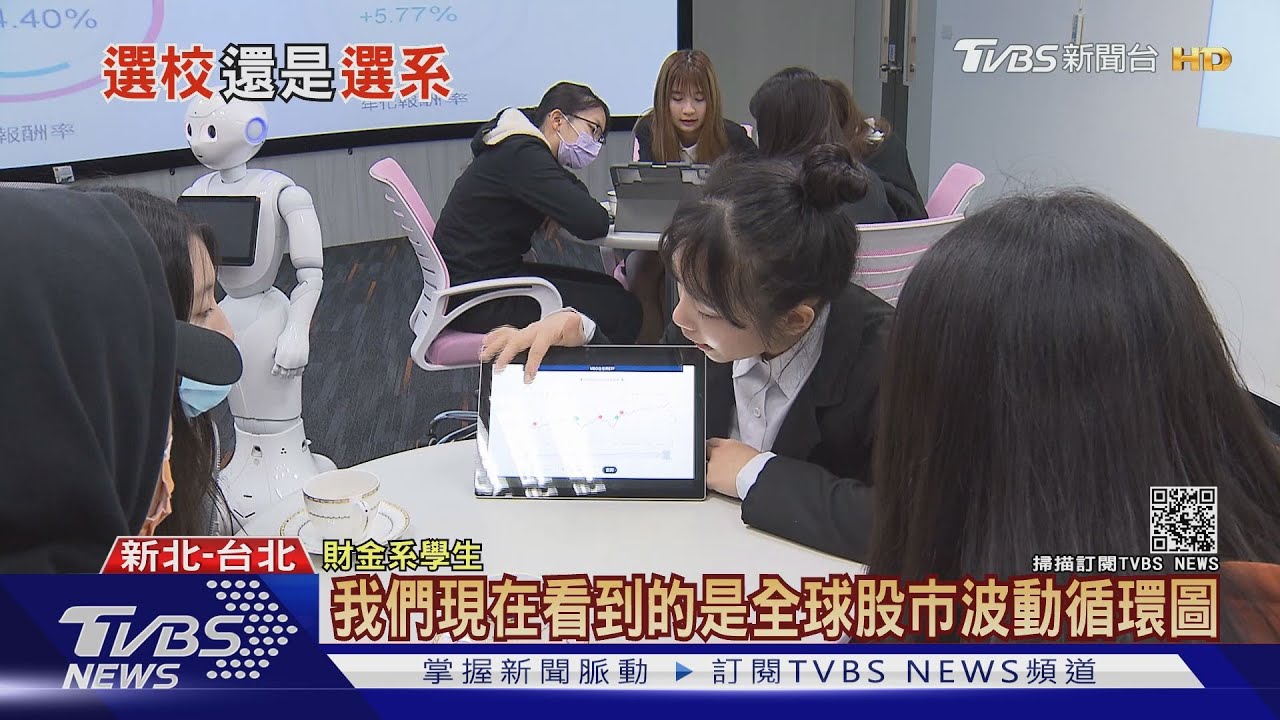 出社會薪資差兩成　到底該選校還選系？