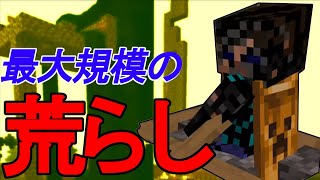 このマイクラ史上最大の荒らしの全貌