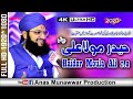 ALI MOLA MOLA ALi MOLA Hafiz Tahir Qadri And Ahsan Qadri 2020