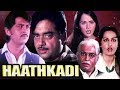 Haathkadi Haathkadi