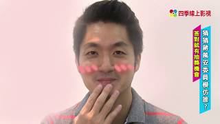 [黑特] 郭章蔣王 5年前影片流出 