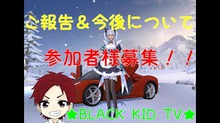 【荒野行動】ご報告＆今後について～参加者様募集～