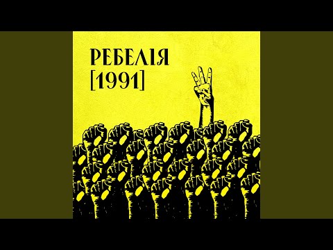 1 травня 1986