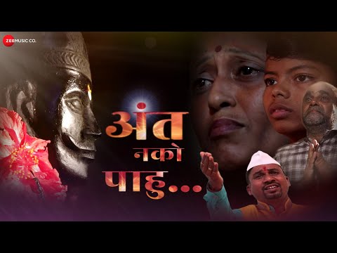 Ant Nako Pahu - Official Music Video | Sanjay P, Shilpa J, Shubham L & Ashutosh R | Sunil S. Logade