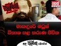 balumgala-11-06-2018