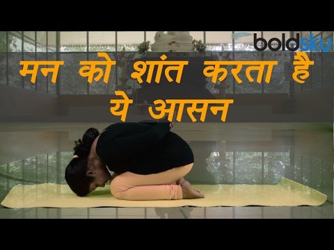 How to do Shashankasana (शशांकासन) | Health Benefits | मन को शांत करता है ये आसन | Boldsky