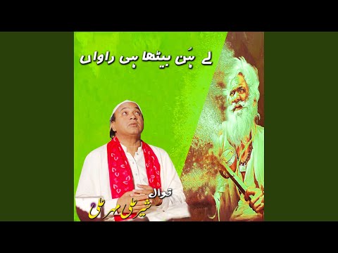 Le Hun Betha E Rahwan