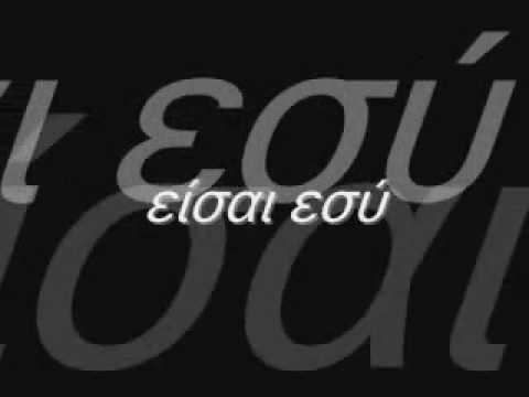 Sanjuro feat Antonis Otan den eise edw