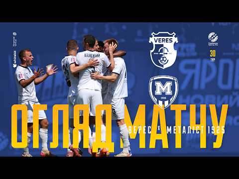 FK Veres Rivne 0-1 FK Metalist 1925 Kharkiv