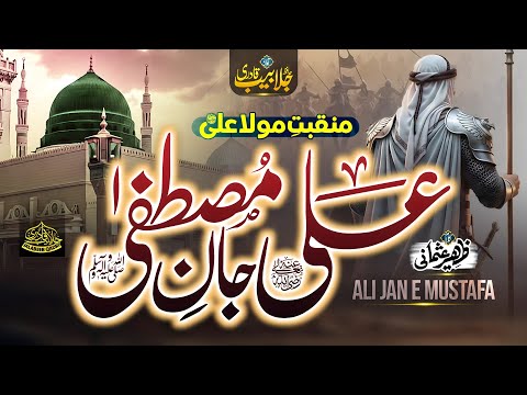 Superhit Manqabat Mola Ali 2026 | Ali Fatih e Khyber | Jalabeeb Qadri | New Naat Sharif 2026