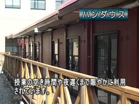 施設紹介：「ハンダウス」（日本福祉大学 半田キャンパス）