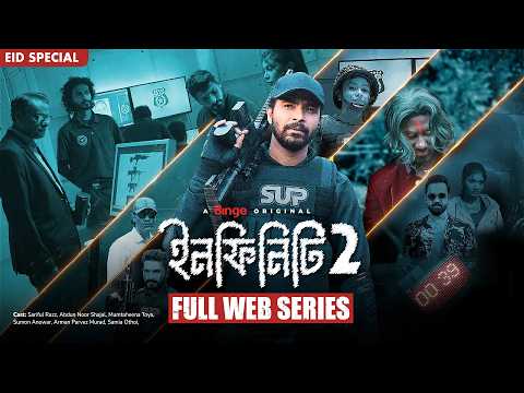 Infinity 2 (ইনফিনিটি ২) | Full Web Series | Shariful Razz | Toya | Shajal Noor | Eid Special 2025