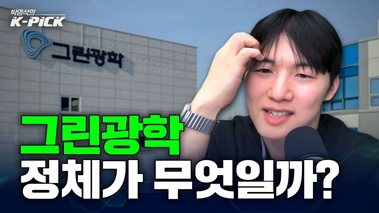 방산+2차전지+자동차+로봇+반도체 다 묻은 기업