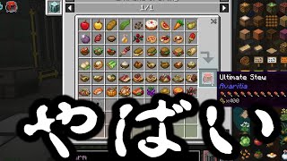 【Minecraft】ありきたりな地底工業 #60【StoneBlock3】【ゆっくり実況】