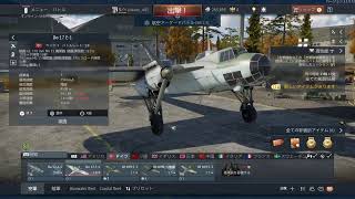 war thunder【ライブ】