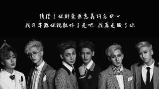 【繁體中字】BOYFRIEND - 扭曲 (삐딱이 Crooked)